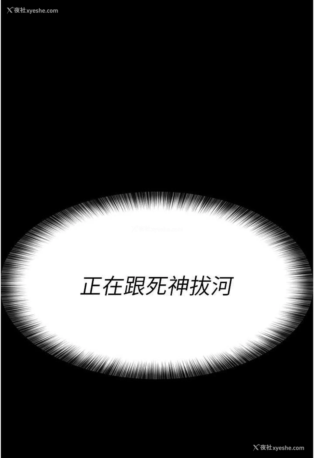 136P - 夜间诊疗室