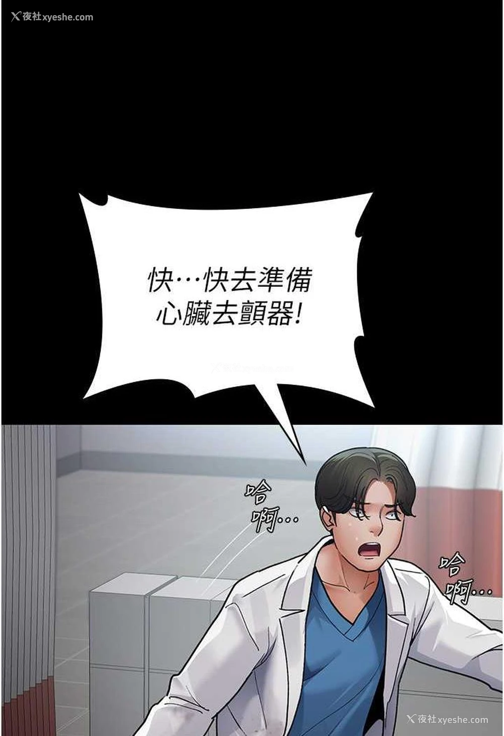 137P - 夜间诊疗室