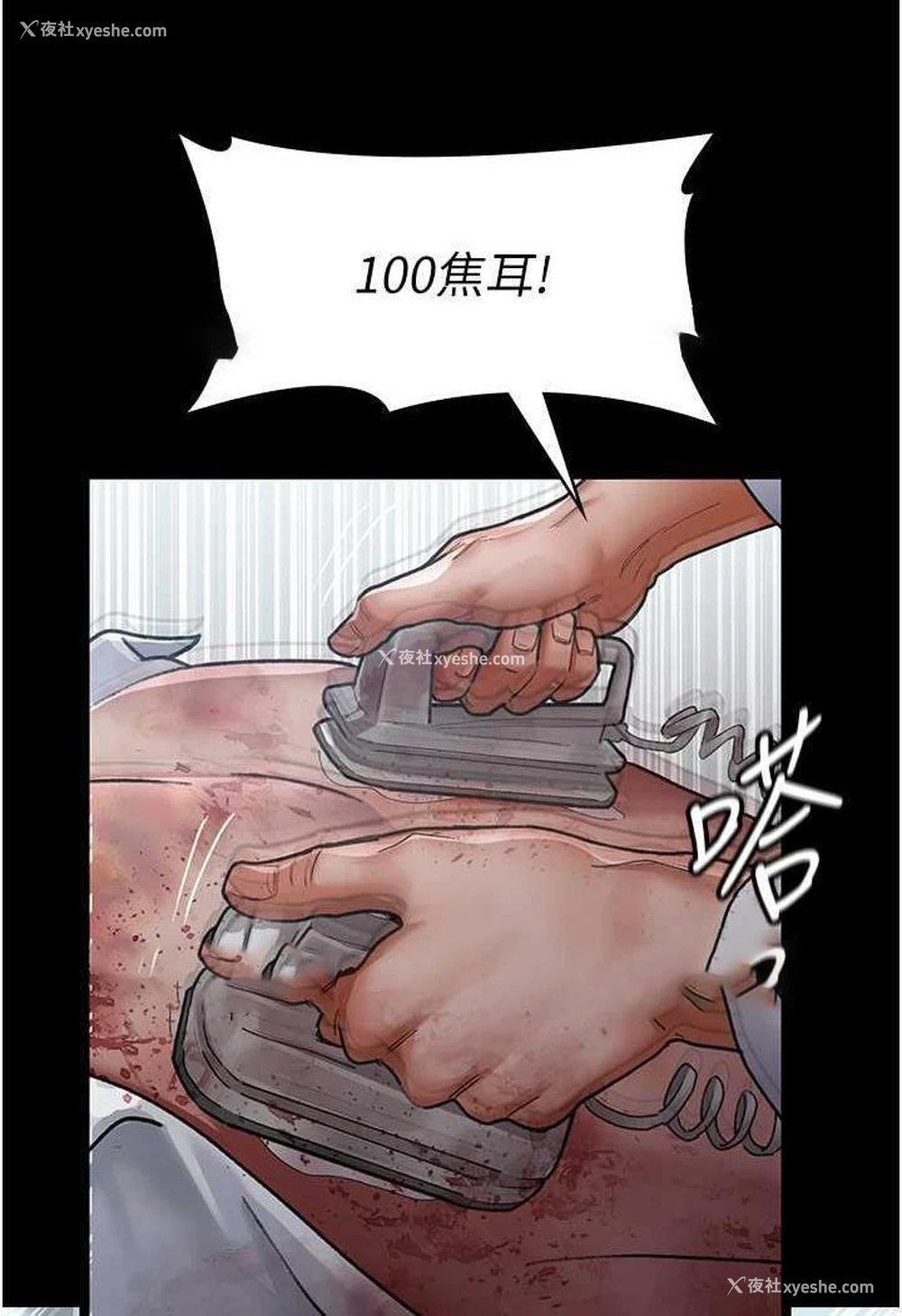 139P - 夜间诊疗室