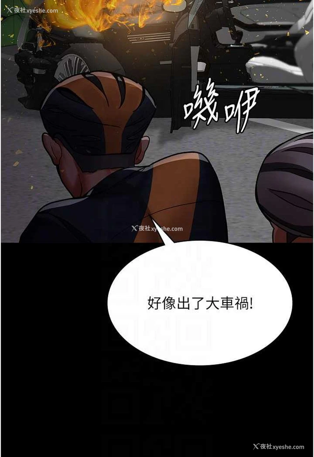 14P - 夜间诊疗室