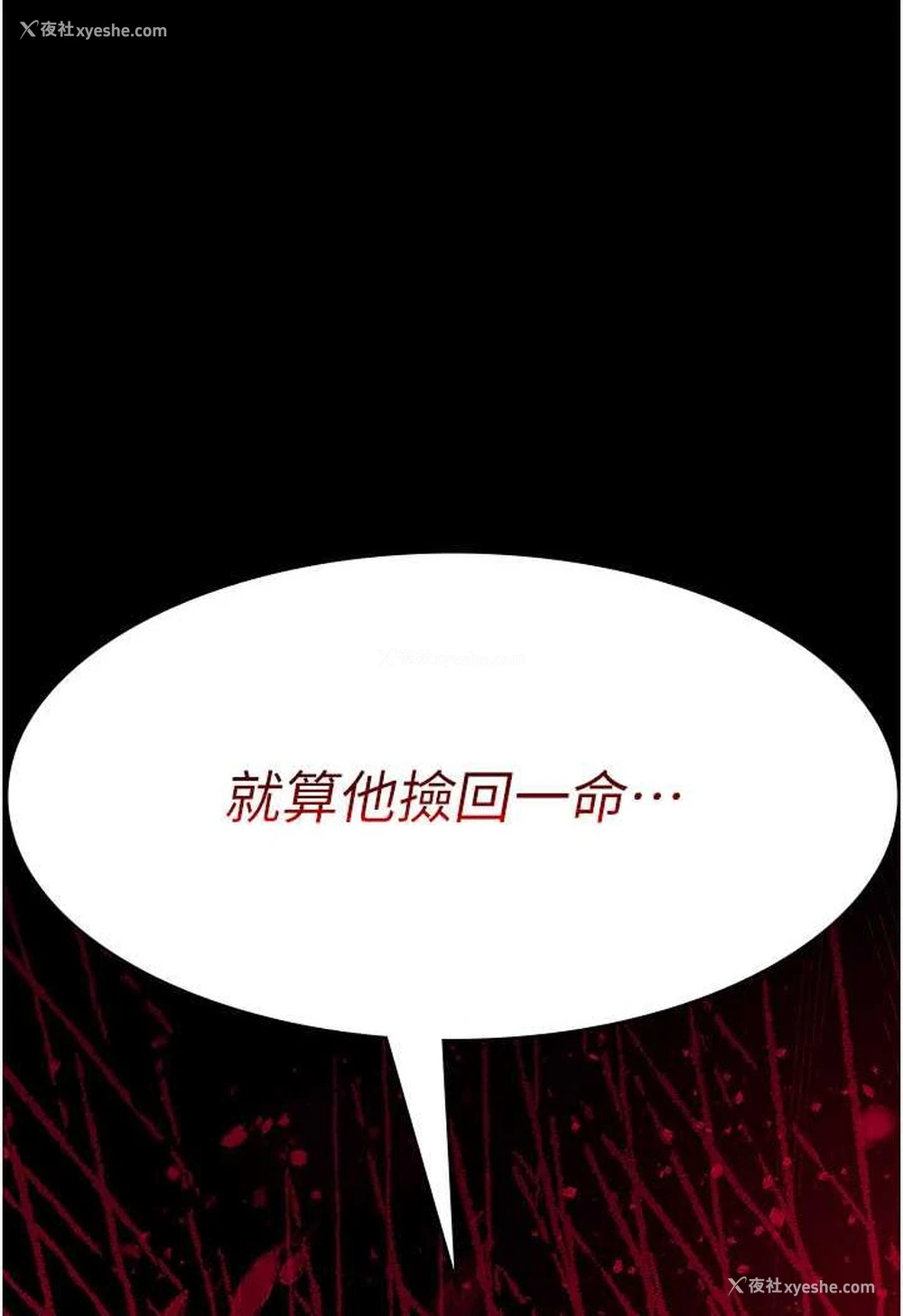 148P - 夜间诊疗室