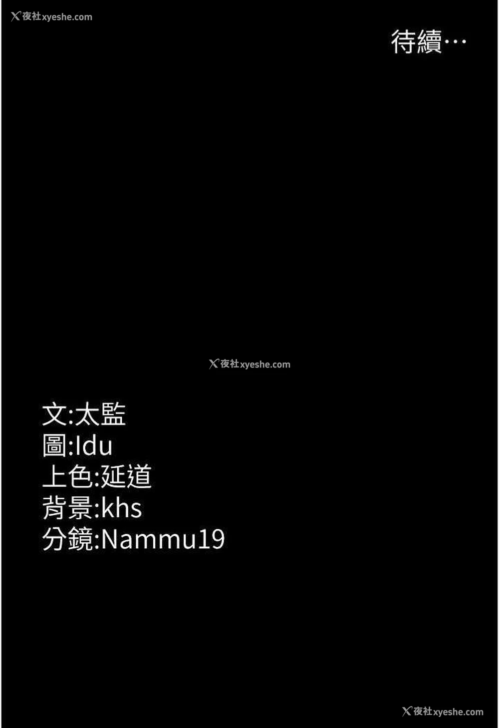 152P - 夜间诊疗室