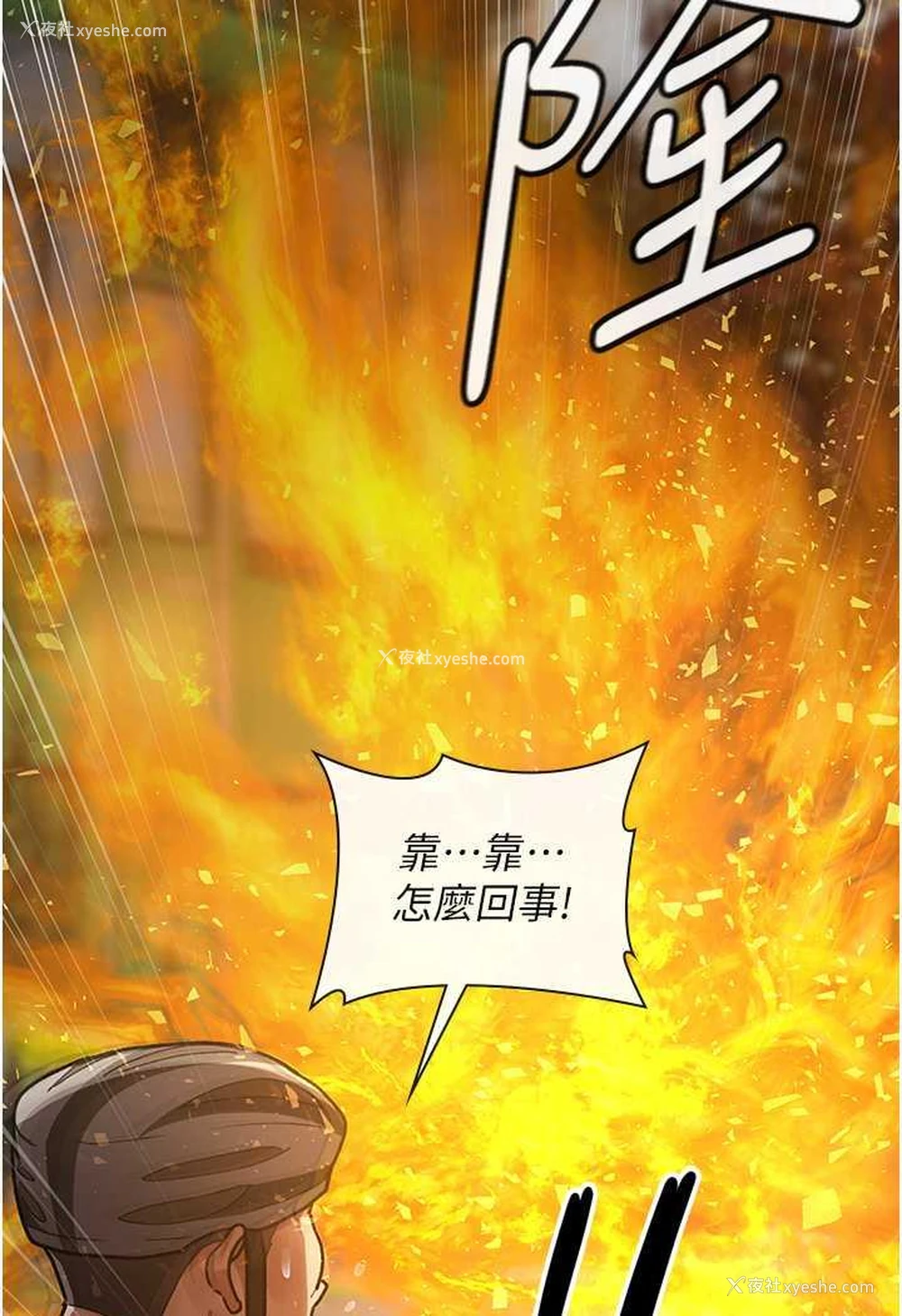 22P - 夜间诊疗室