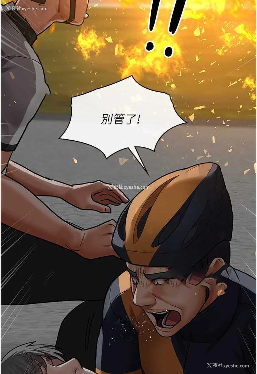 23P - 夜间诊疗室