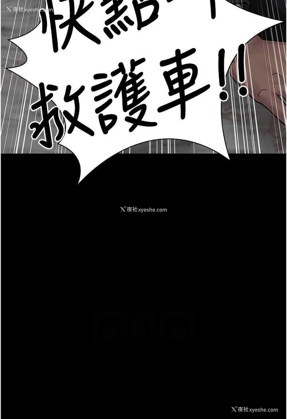 25P - 夜间诊疗室