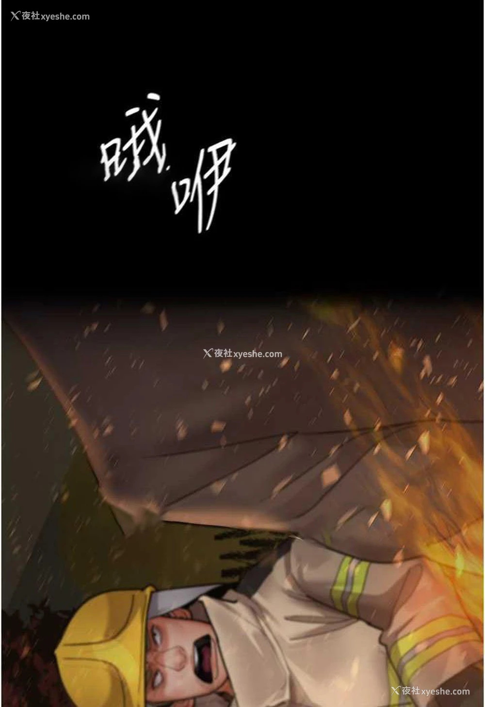 31P - 夜间诊疗室