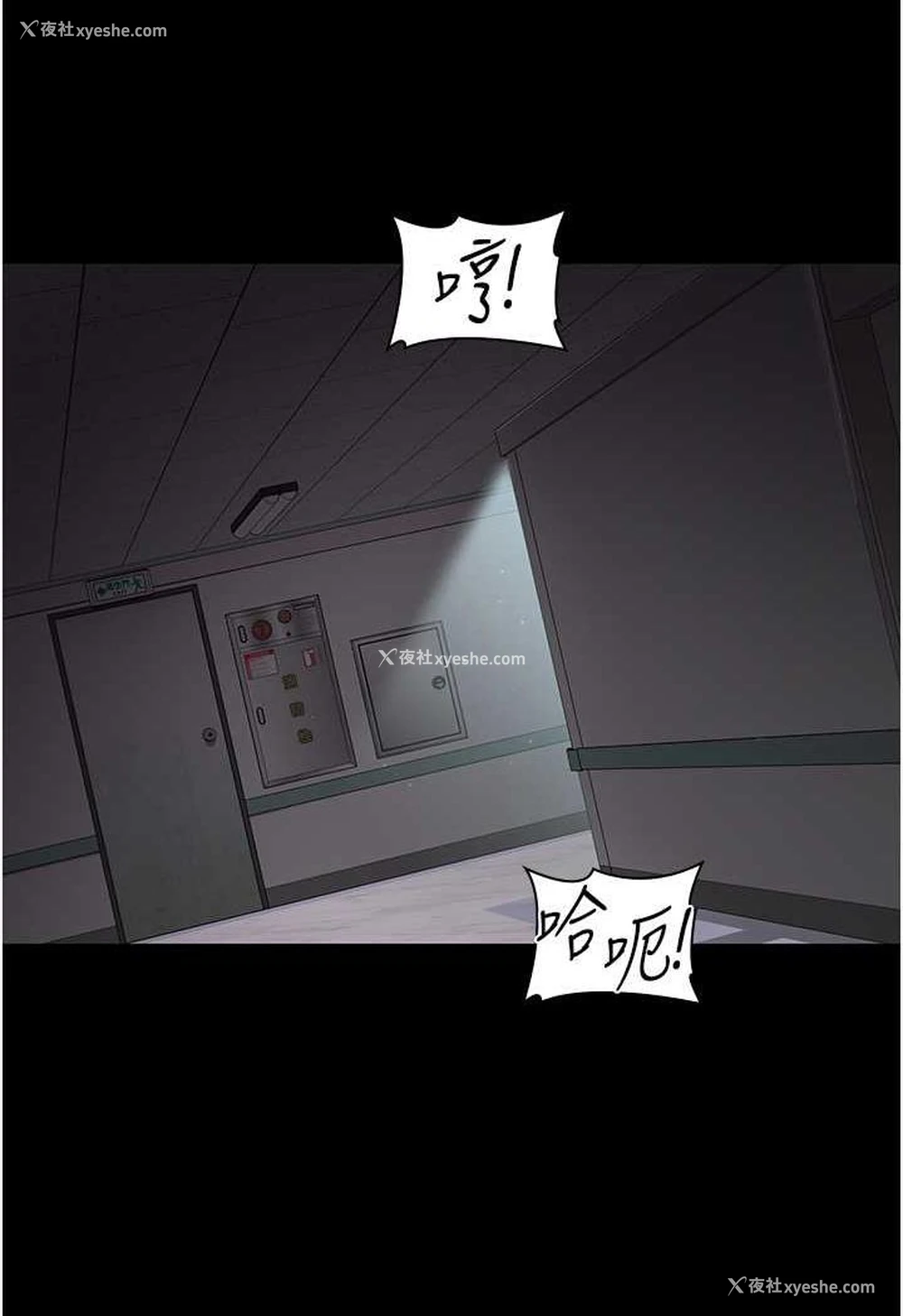 38P - 夜间诊疗室