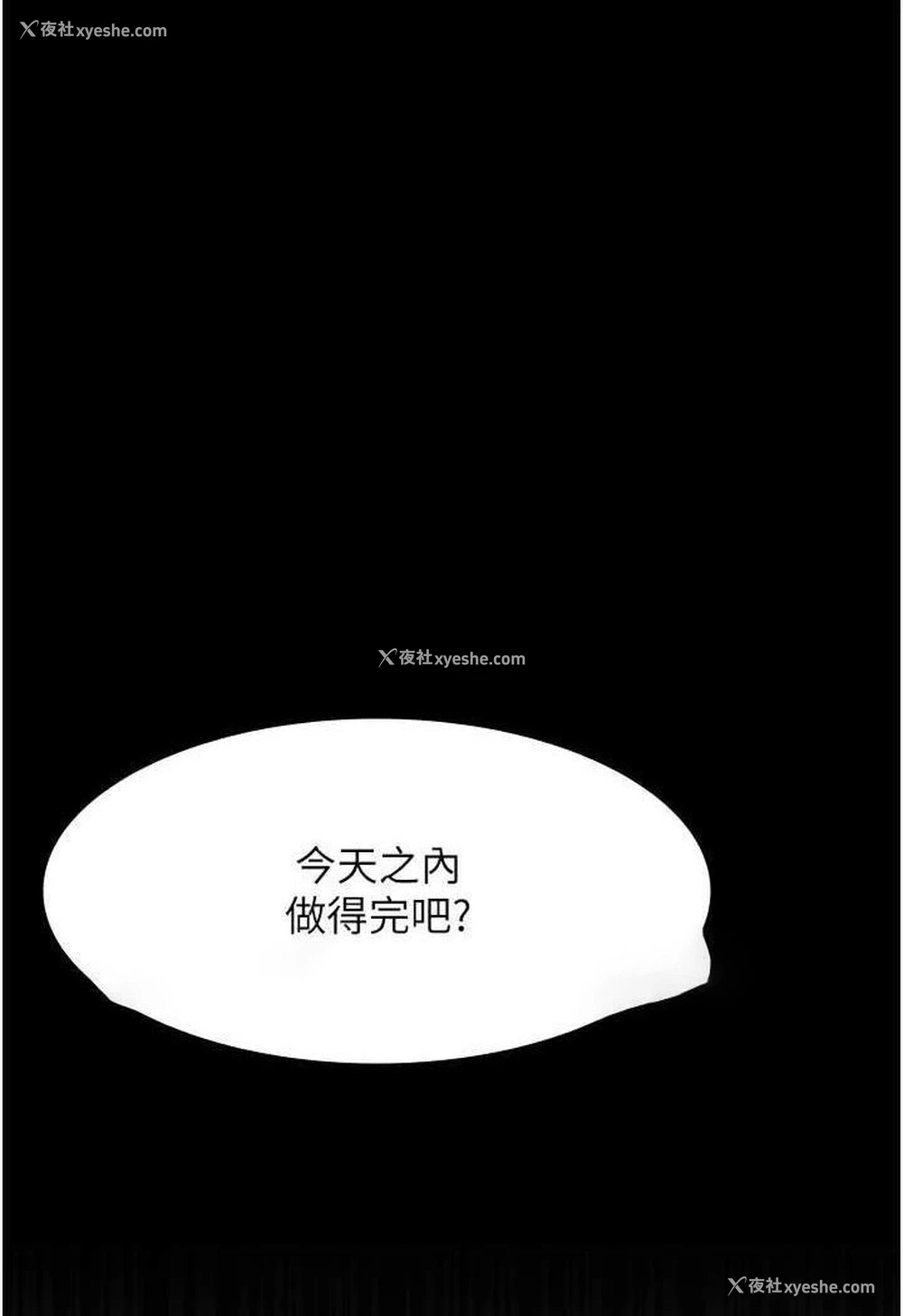 41P - 夜间诊疗室