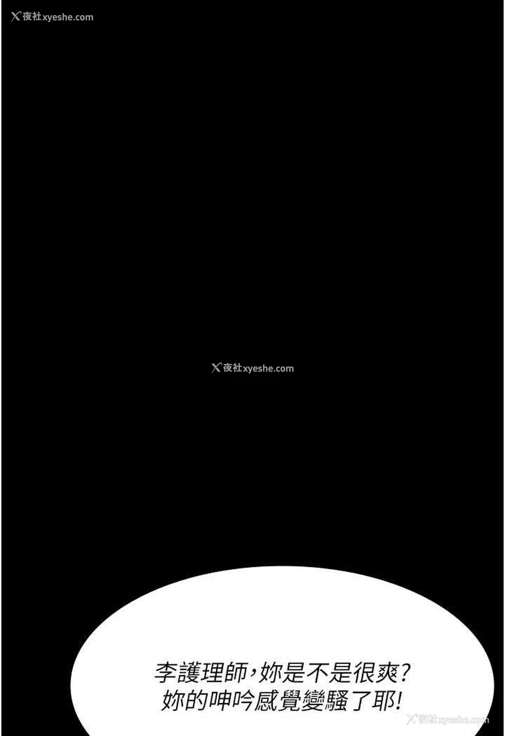 47P - 夜间诊疗室