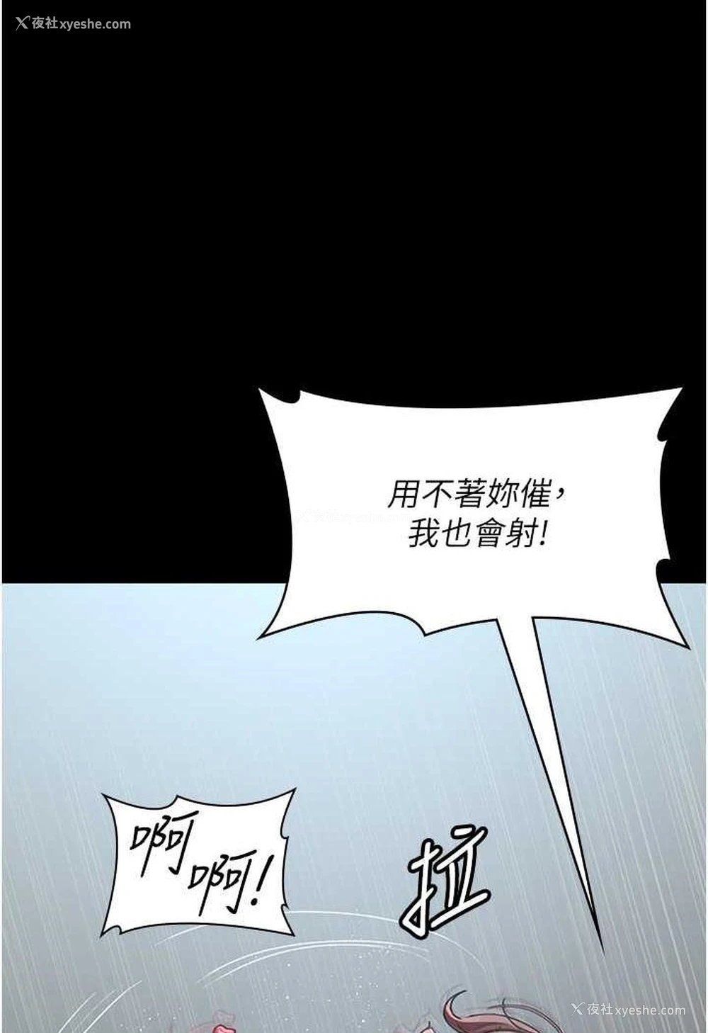 52P - 夜间诊疗室