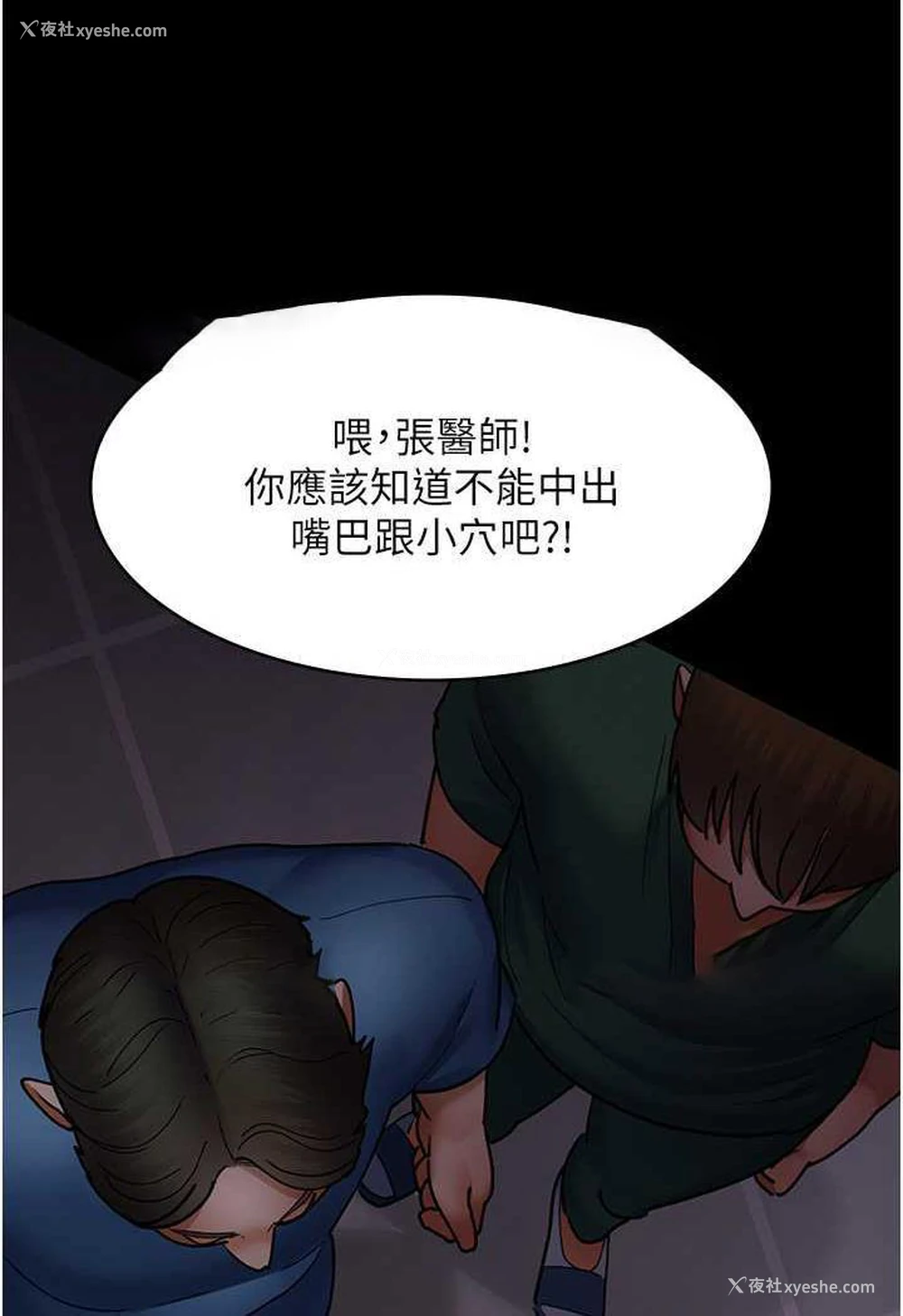 63P - 夜间诊疗室