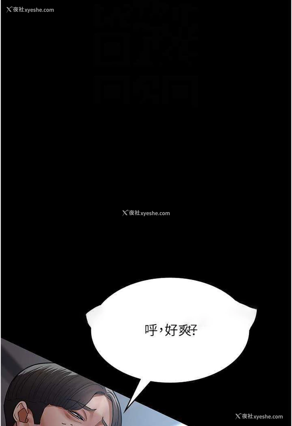 67P - 夜间诊疗室