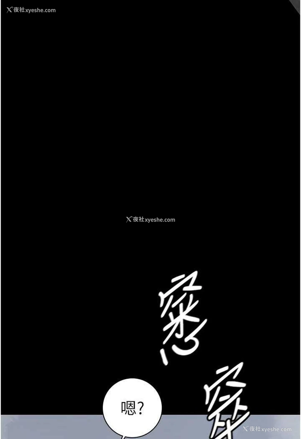 8P - 夜间诊疗室