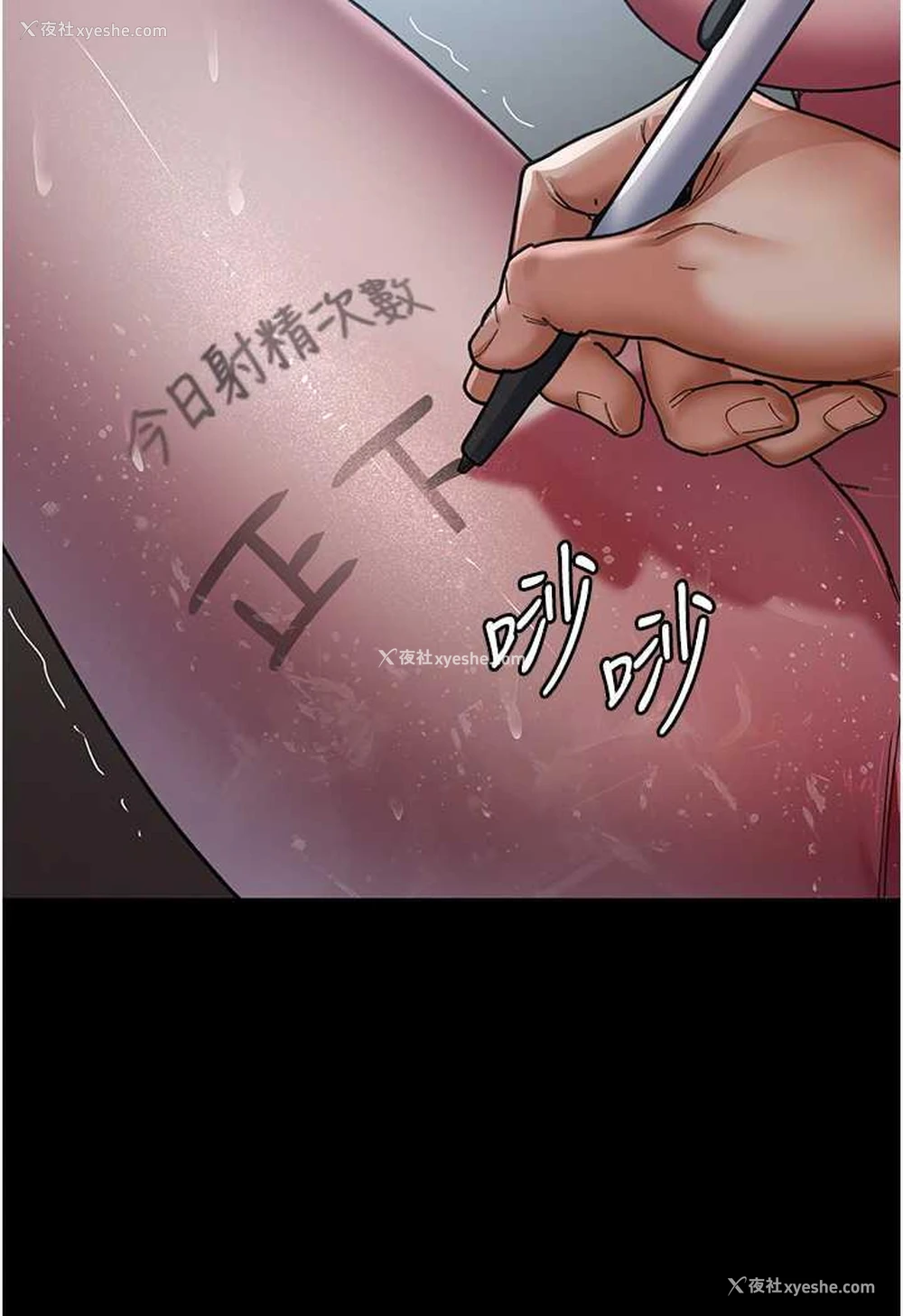 91P - 夜间诊疗室