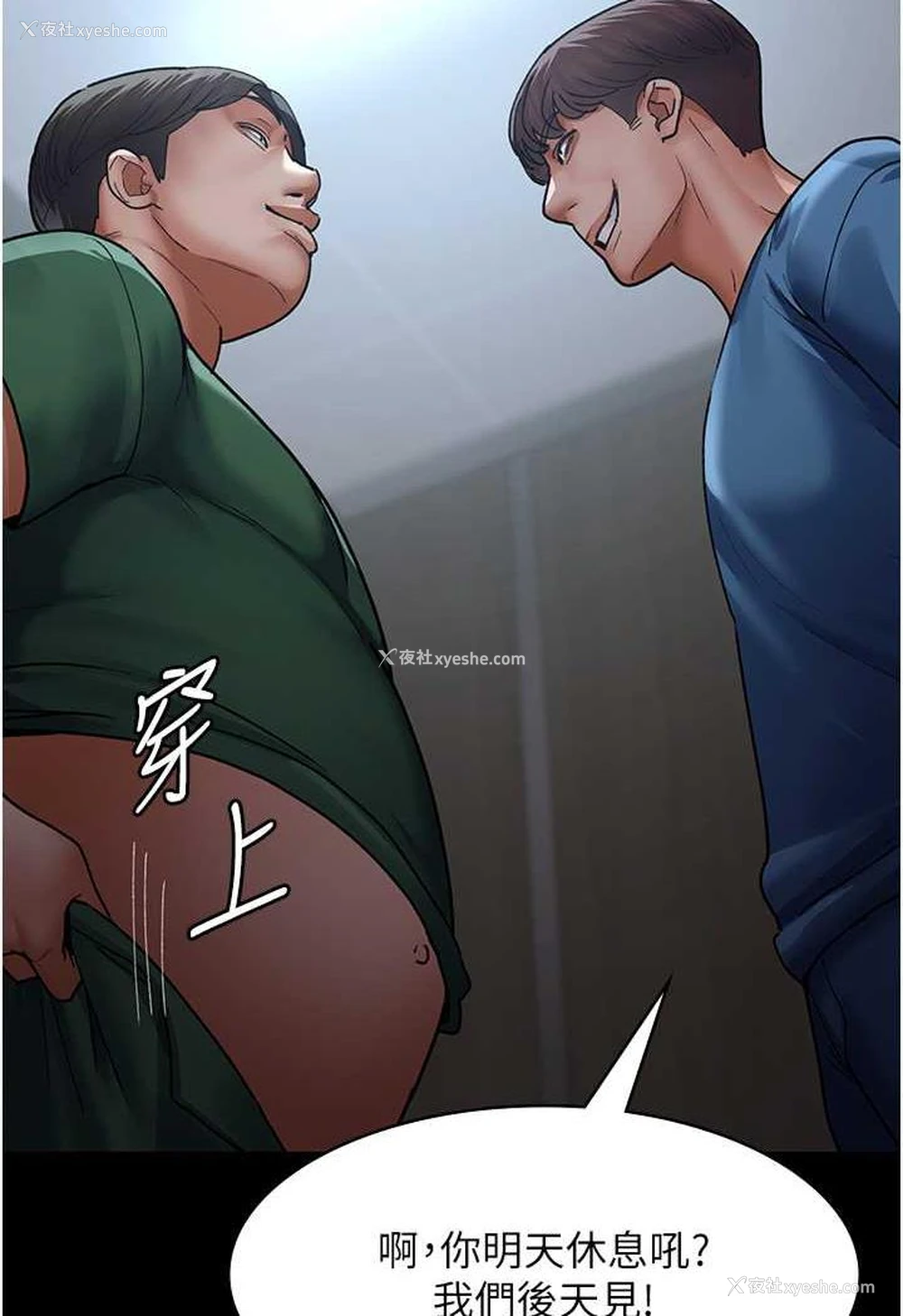 93P - 夜间诊疗室