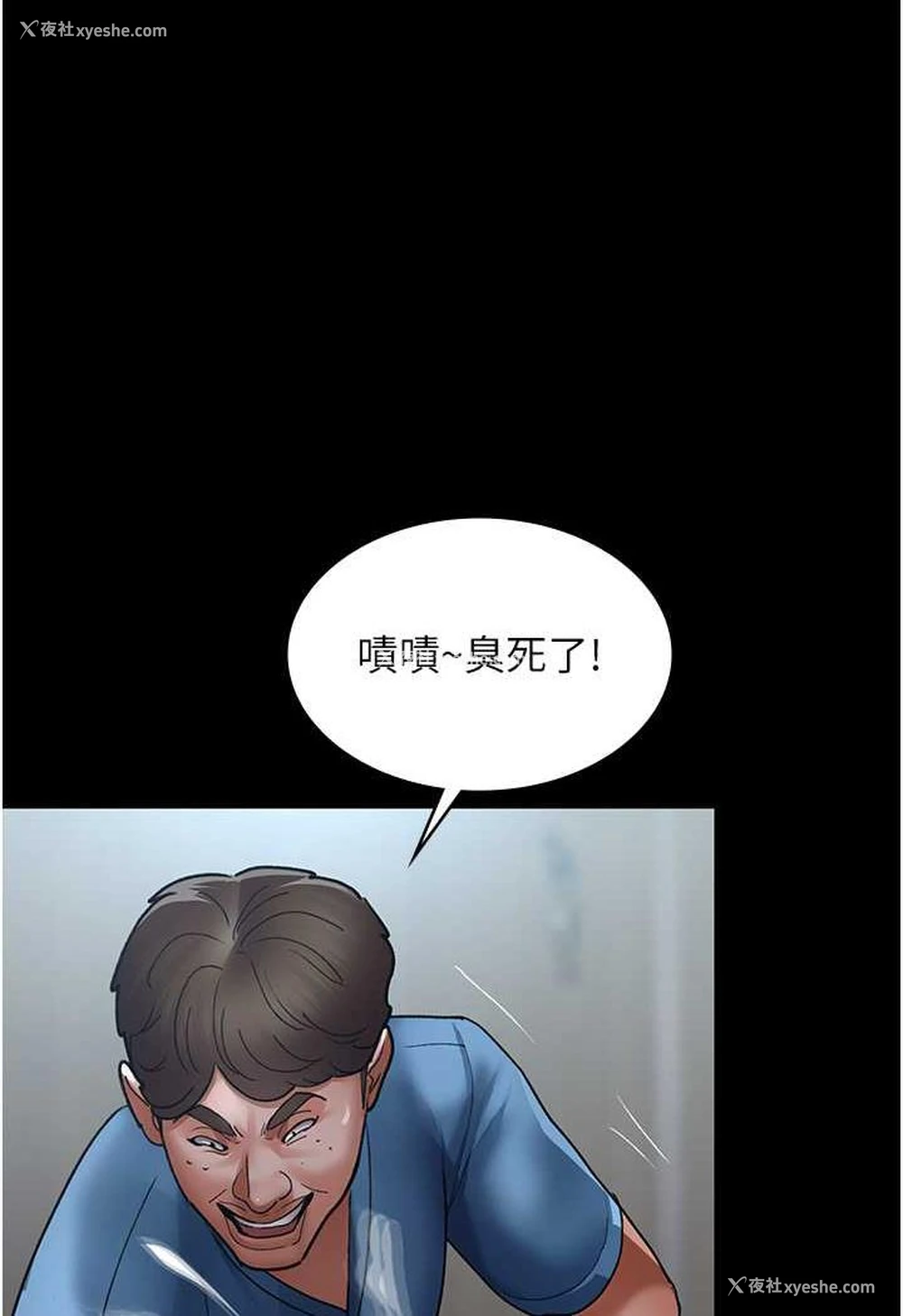 97P - 夜间诊疗室