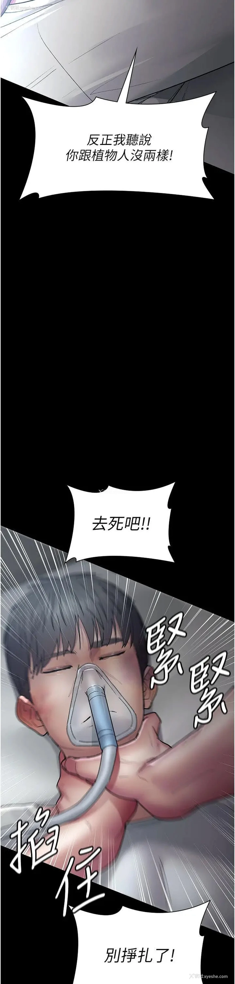 12P - 夜间诊疗室