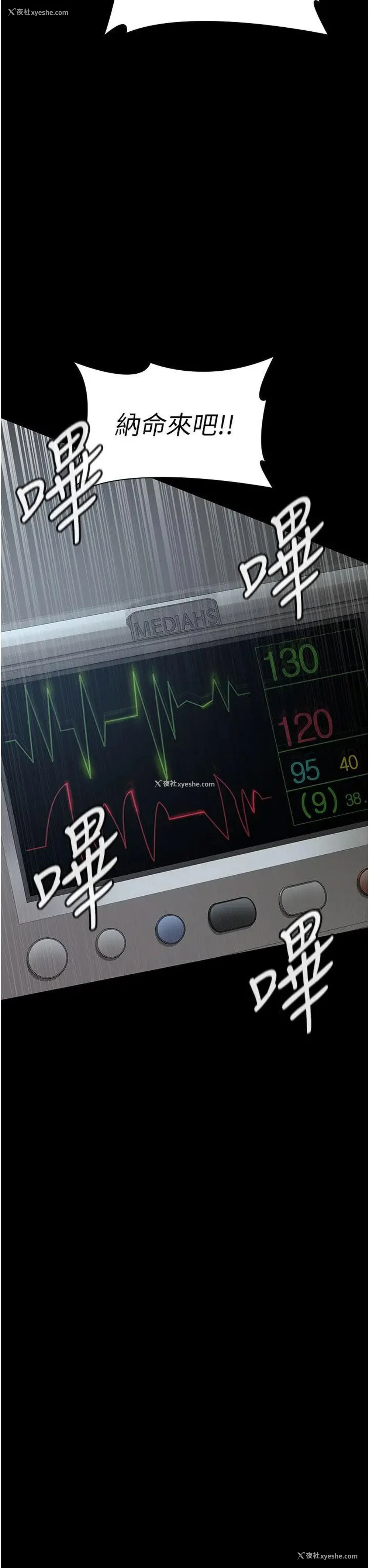 13P - 夜间诊疗室