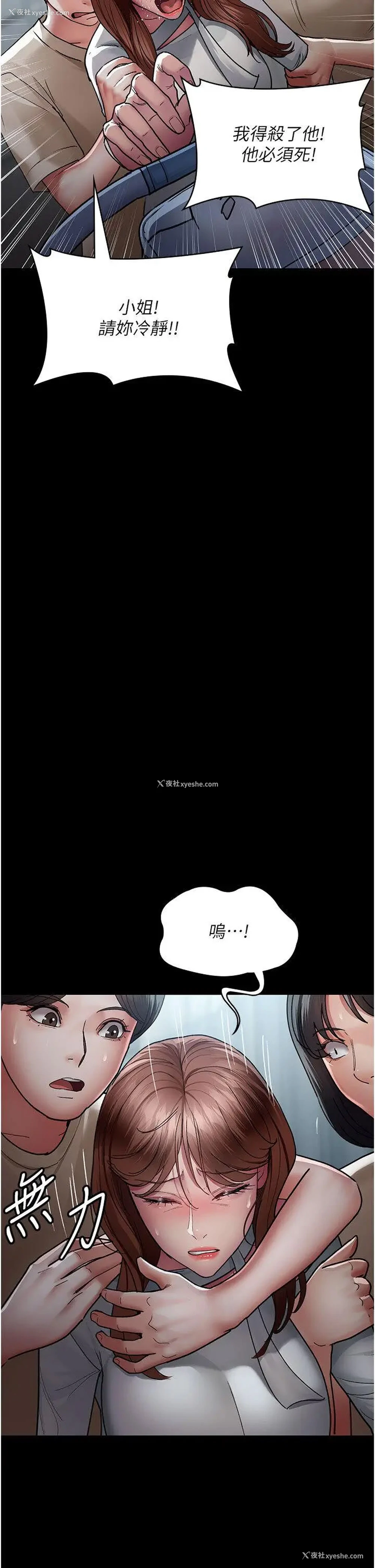 15P - 夜间诊疗室
