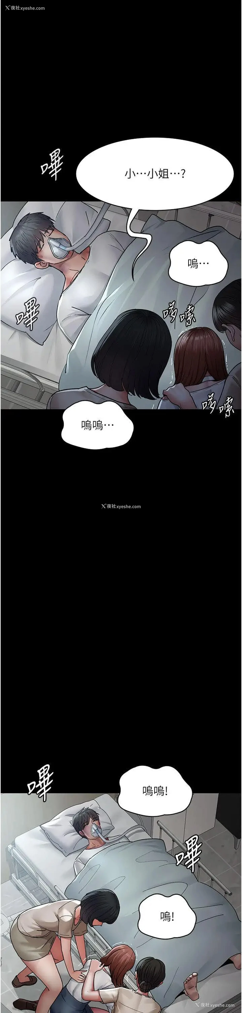 17P - 夜间诊疗室