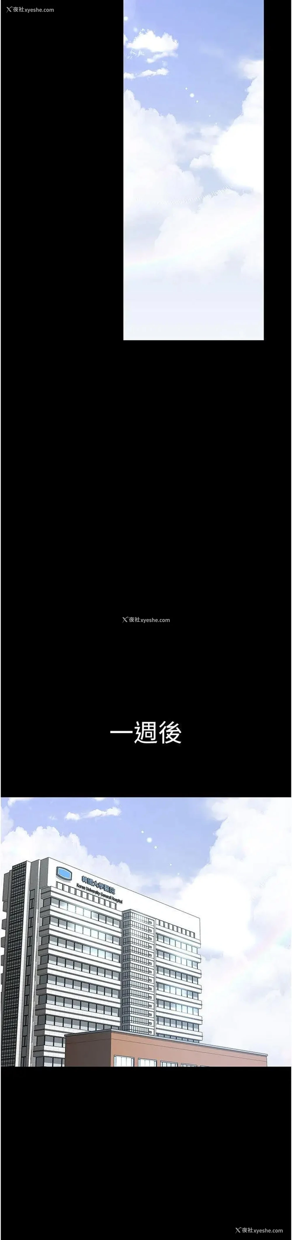 19P - 夜间诊疗室