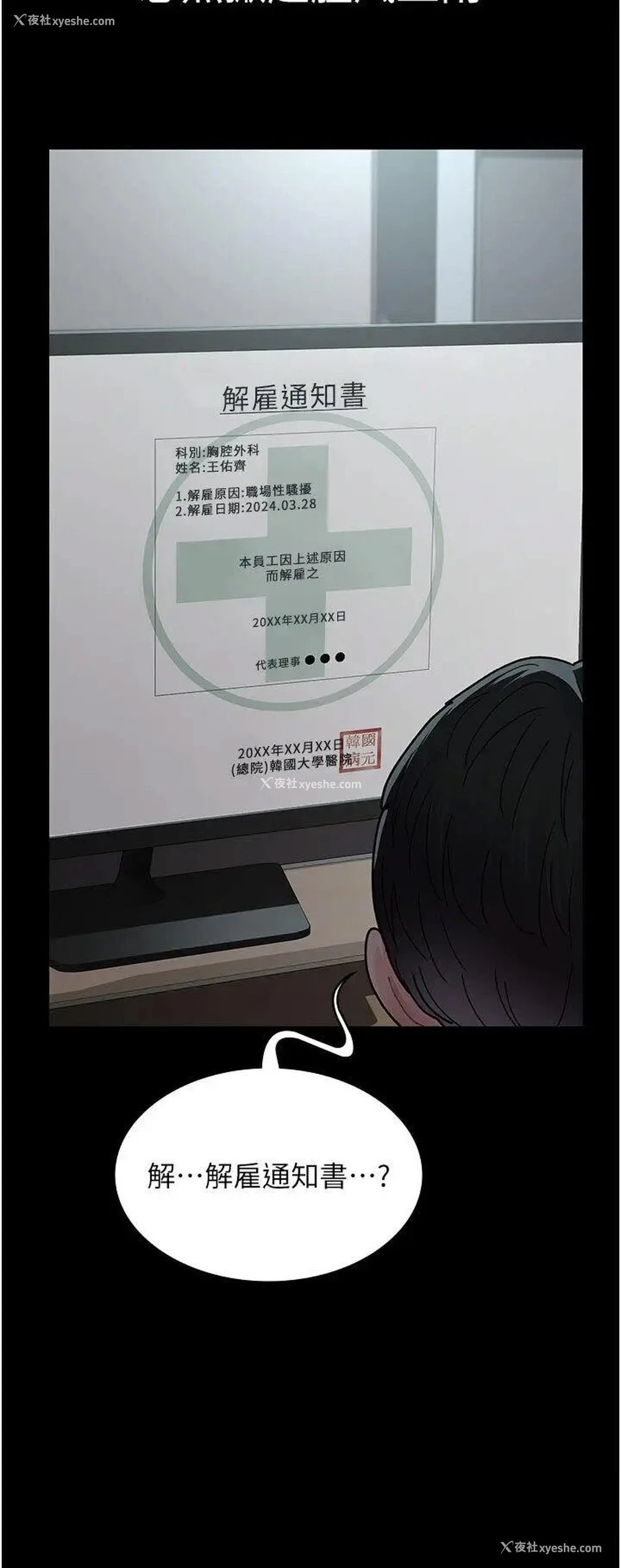 21P - 夜间诊疗室