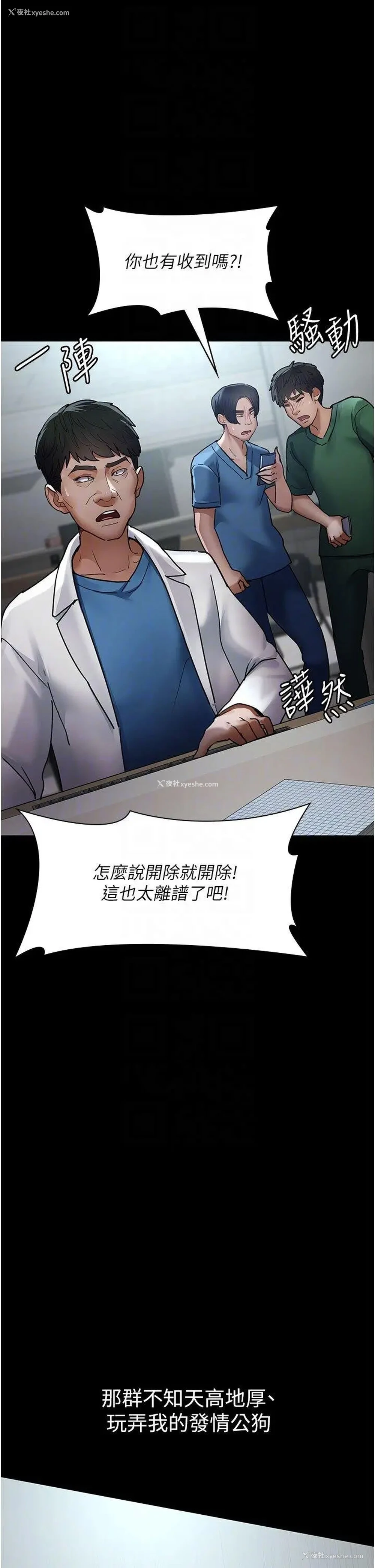 22P - 夜间诊疗室