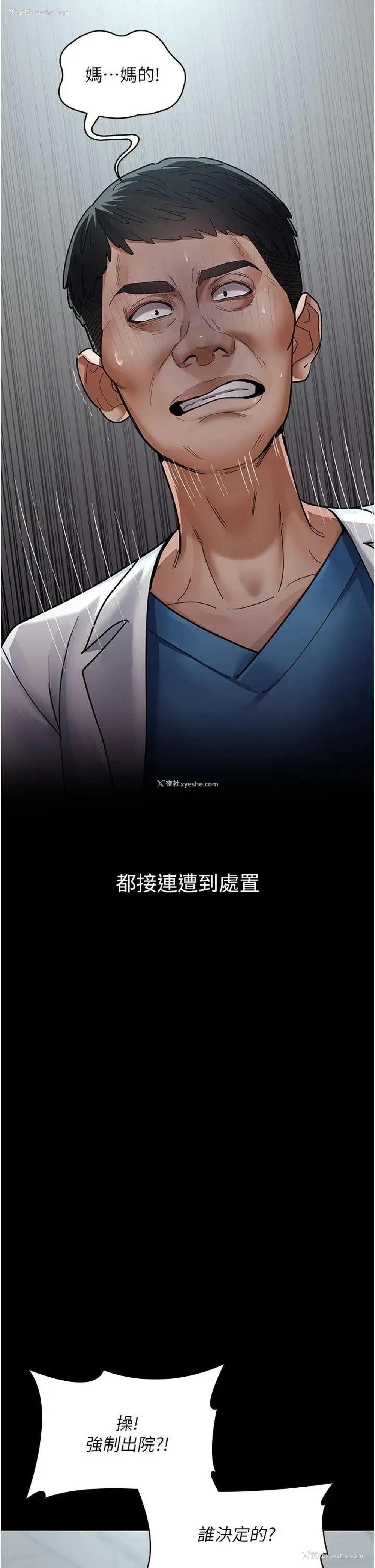 23P - 夜间诊疗室
