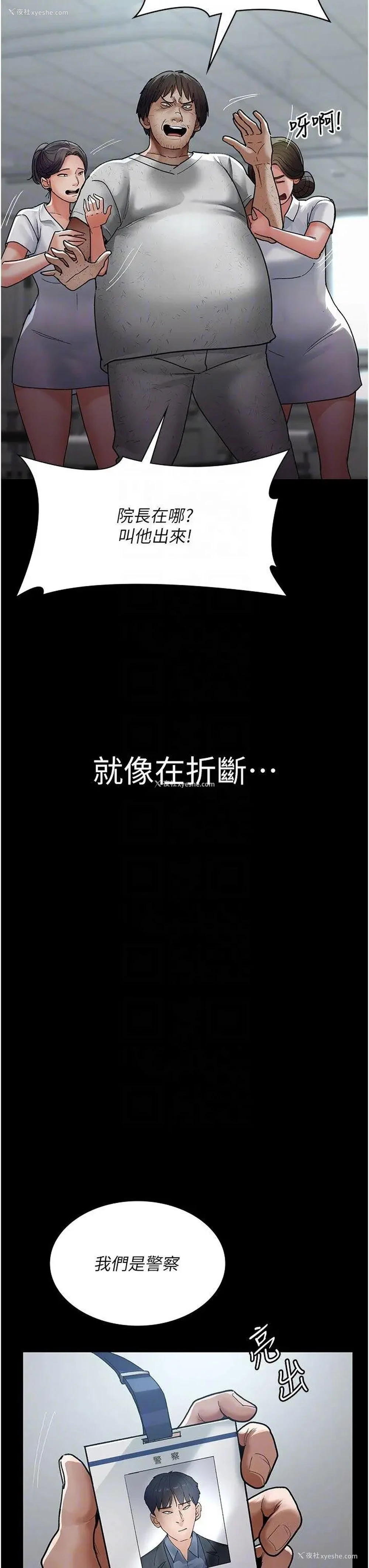 24P - 夜间诊疗室