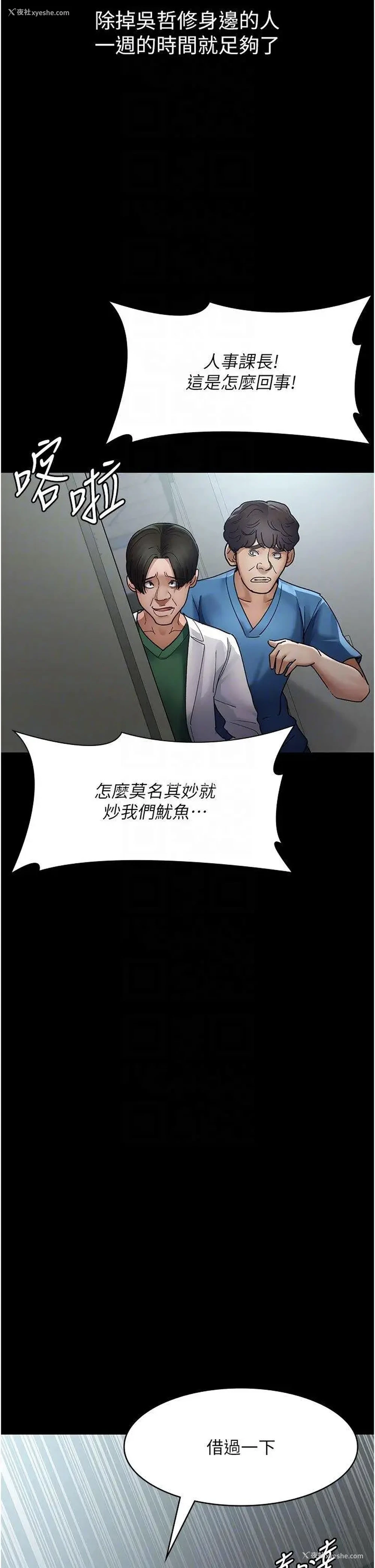 25P - 夜间诊疗室