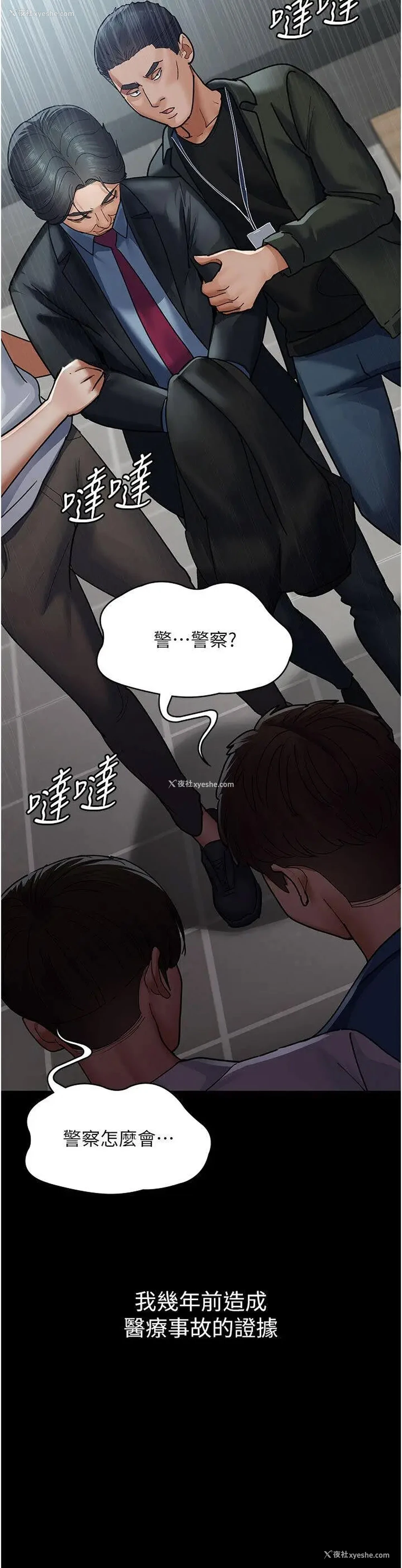 26P - 夜间诊疗室