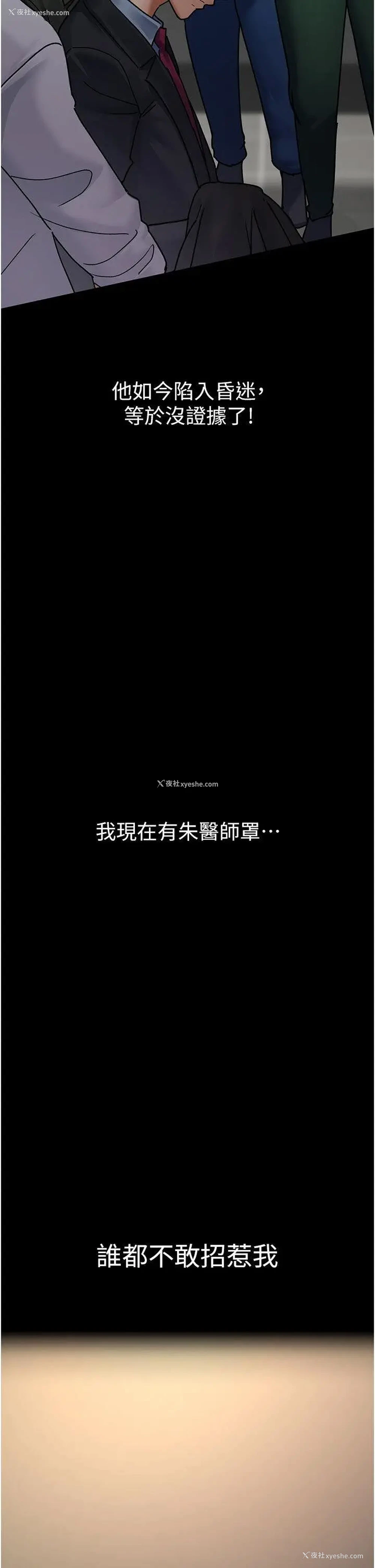 28P - 夜间诊疗室