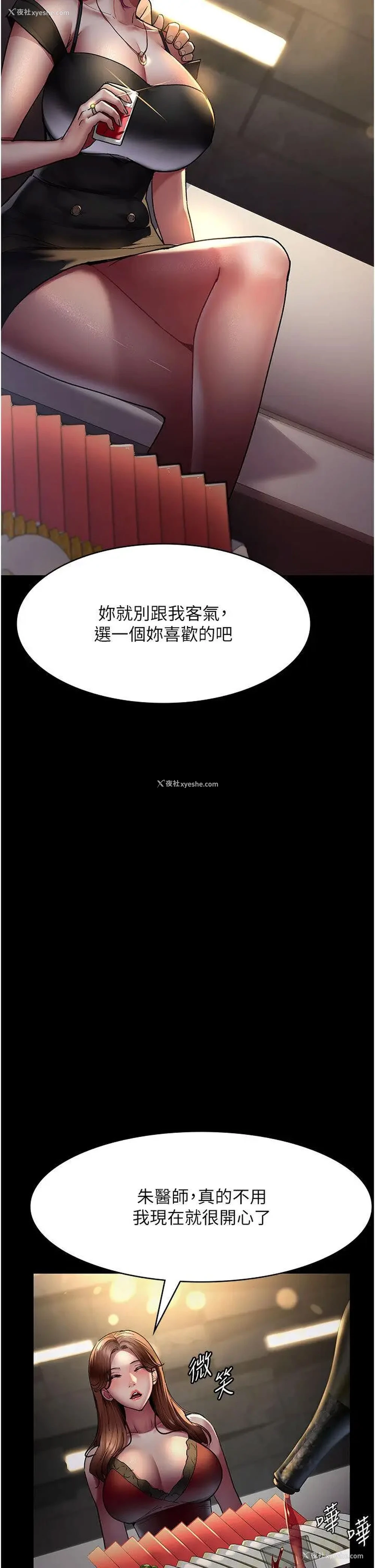 31P - 夜间诊疗室
