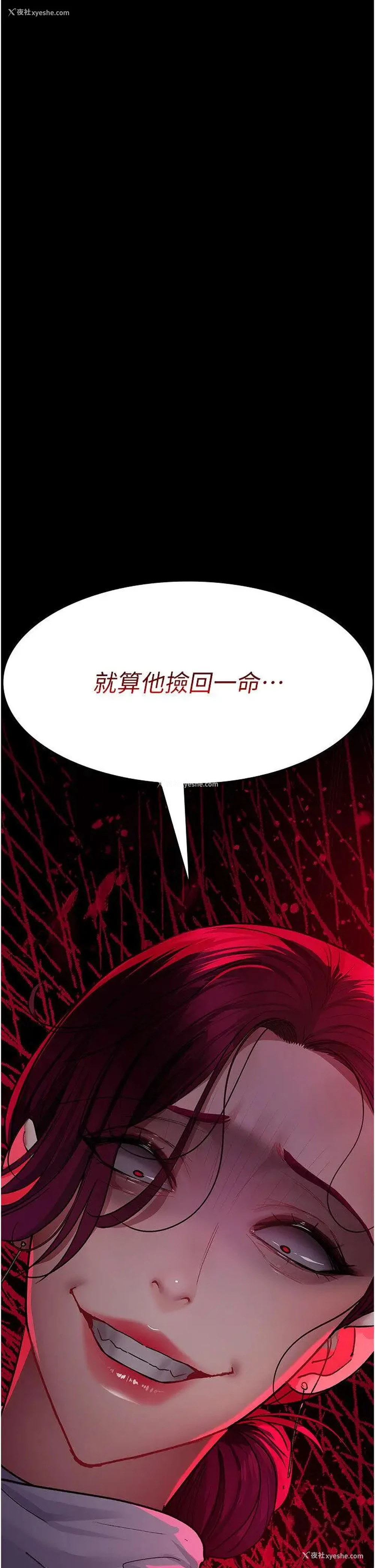 4P - 夜间诊疗室