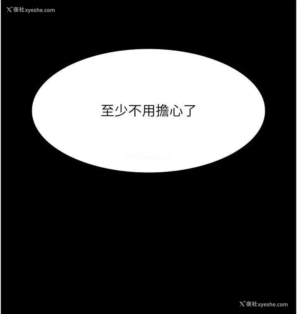 50P - 夜间诊疗室