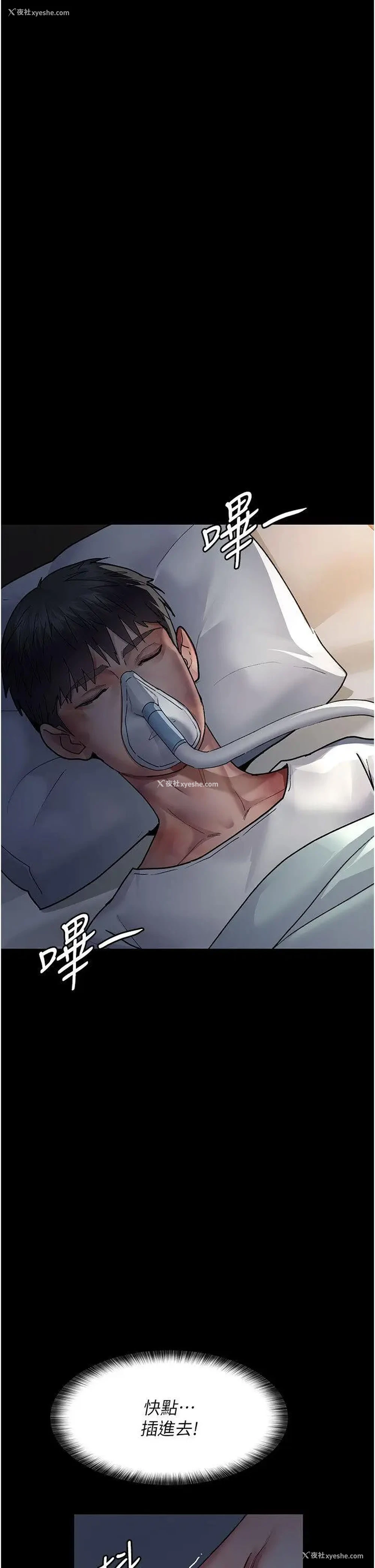 54P - 夜间诊疗室