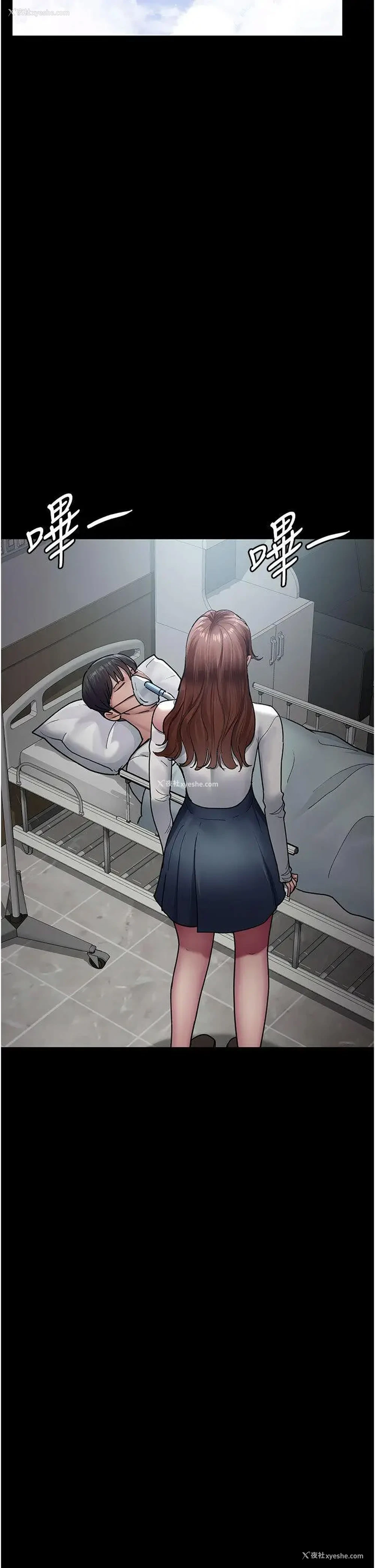 8P - 夜间诊疗室