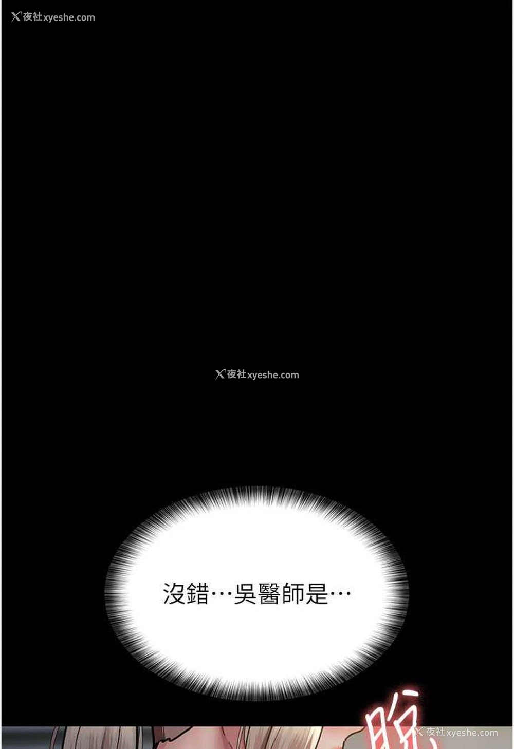 107P - 夜间诊疗室