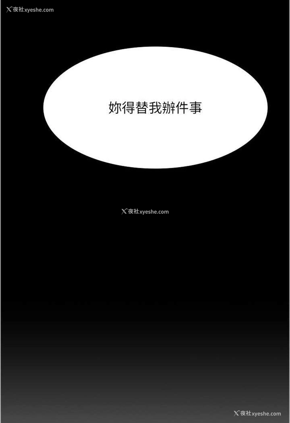 10P - 夜间诊疗室