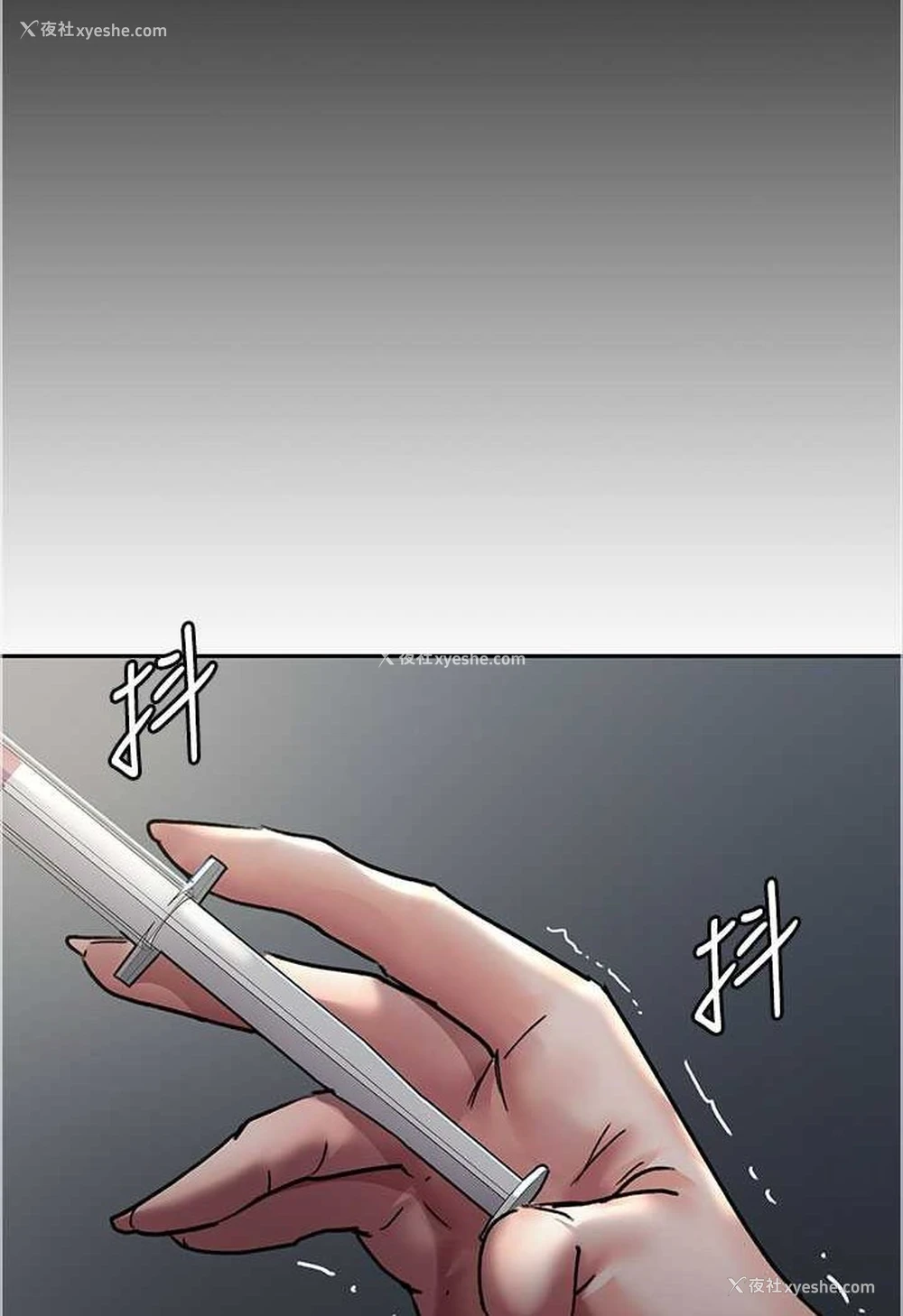 11P - 夜间诊疗室