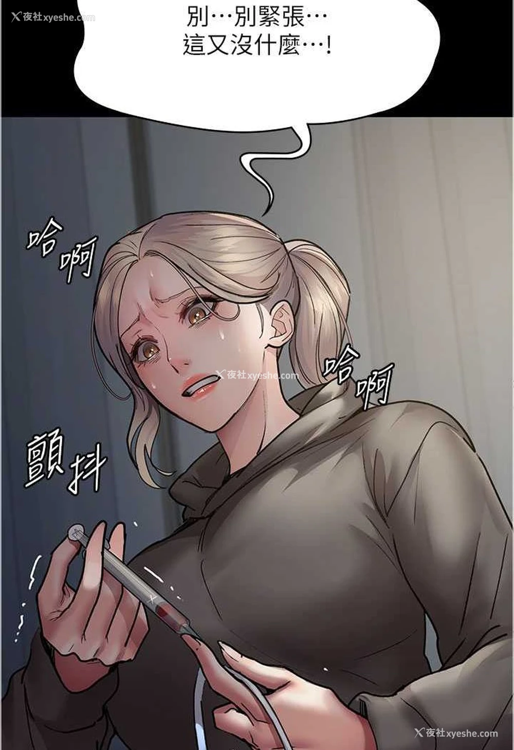 13P - 夜间诊疗室