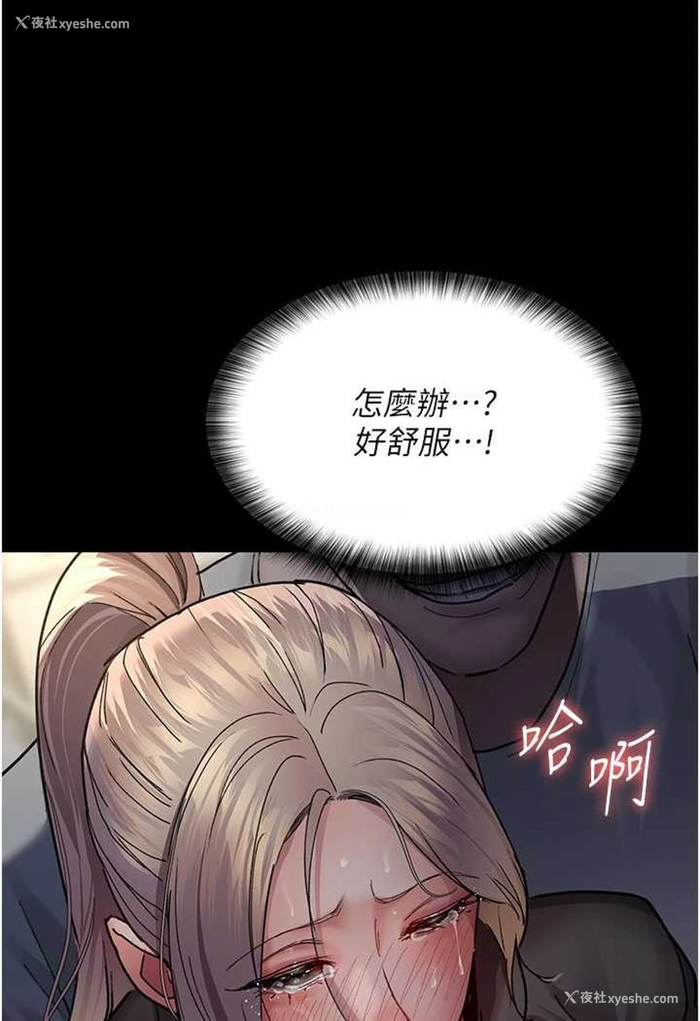 141P - 夜间诊疗室