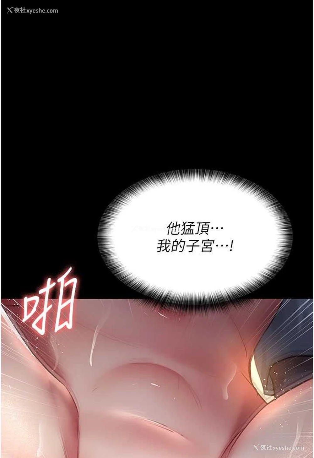 143P - 夜间诊疗室