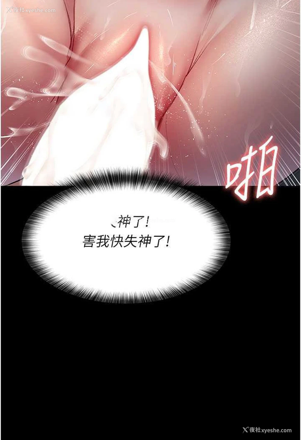 144P - 夜间诊疗室