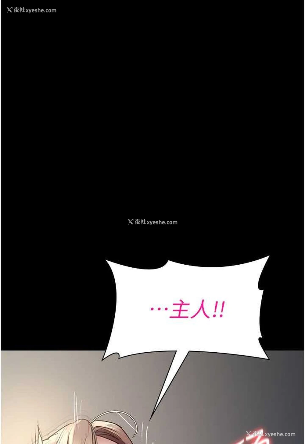 150P - 夜间诊疗室