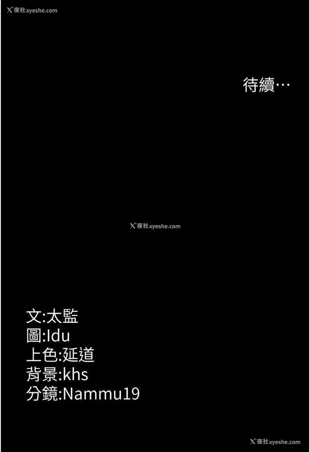 156P - 夜间诊疗室