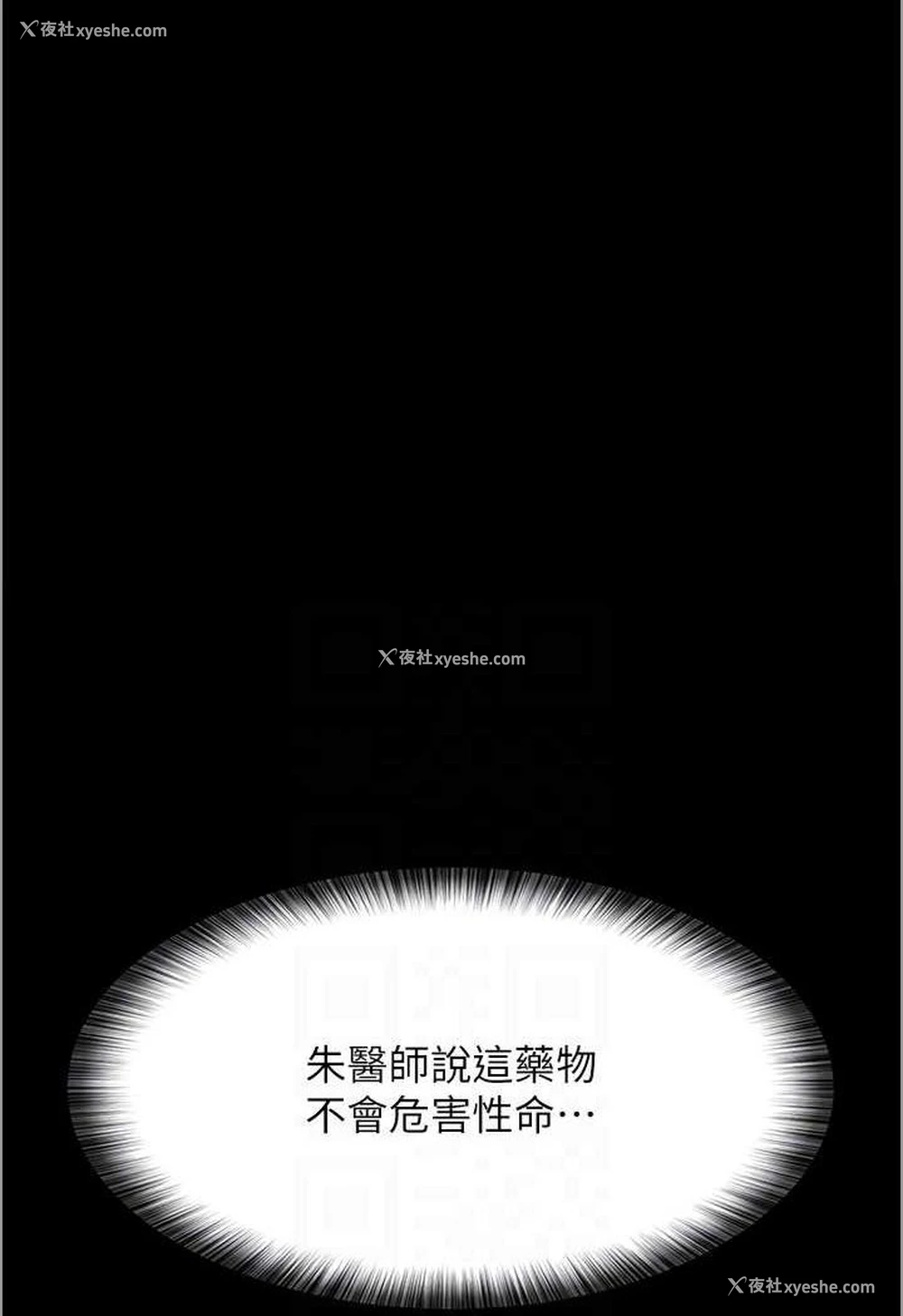 15P - 夜间诊疗室