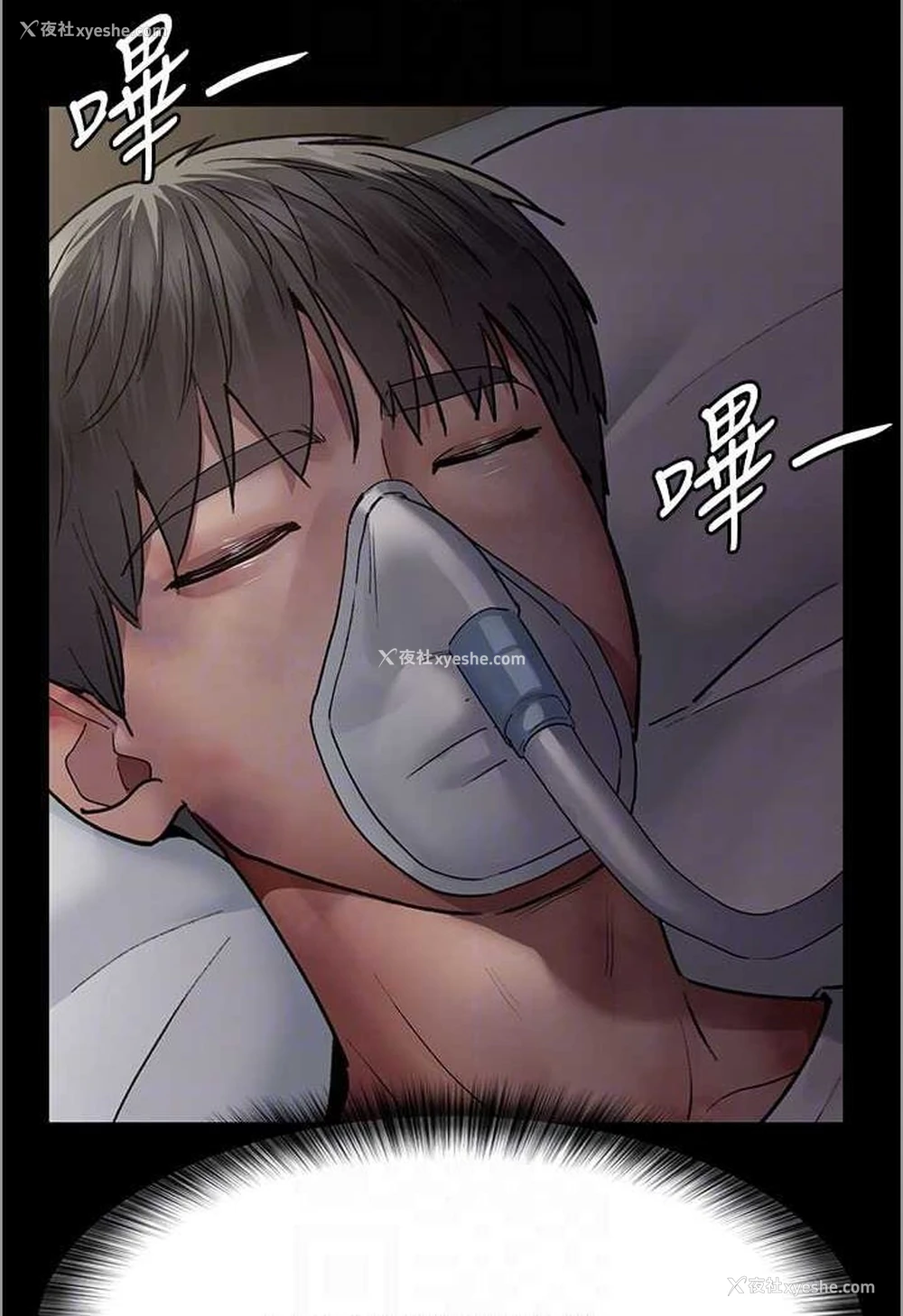 16P - 夜间诊疗室
