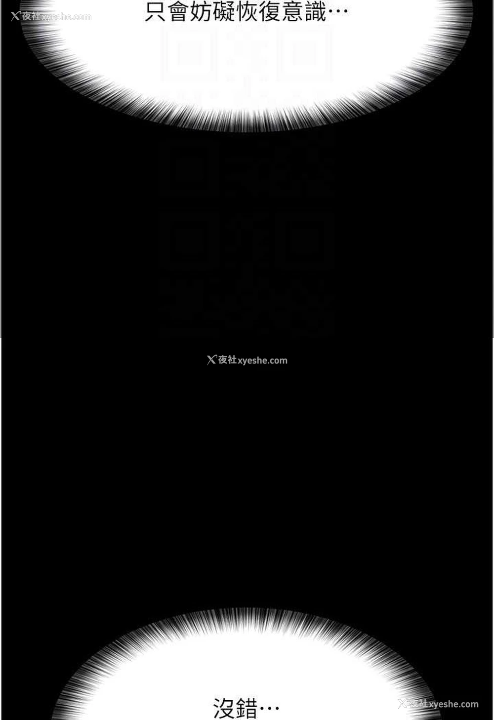 17P - 夜间诊疗室