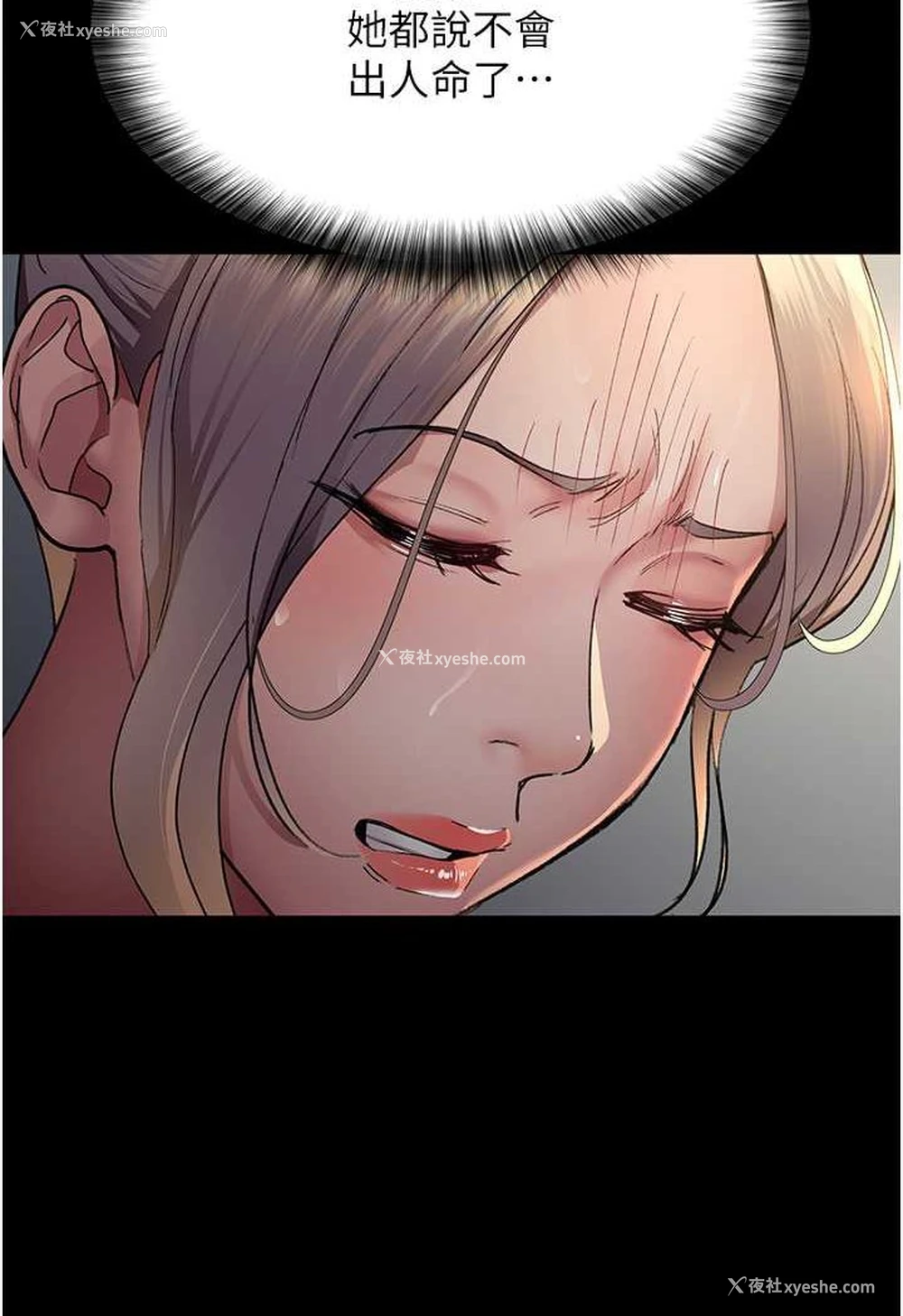 18P - 夜间诊疗室